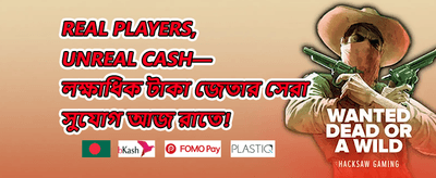 বিশাল ওয়েলকাম বোনাস প্যাকেজ promotion