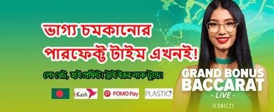 আপনার ভাগ্য পরীক্ষা করুন এখনই