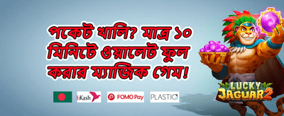 স্পেশাল লাকি ড্র promotion